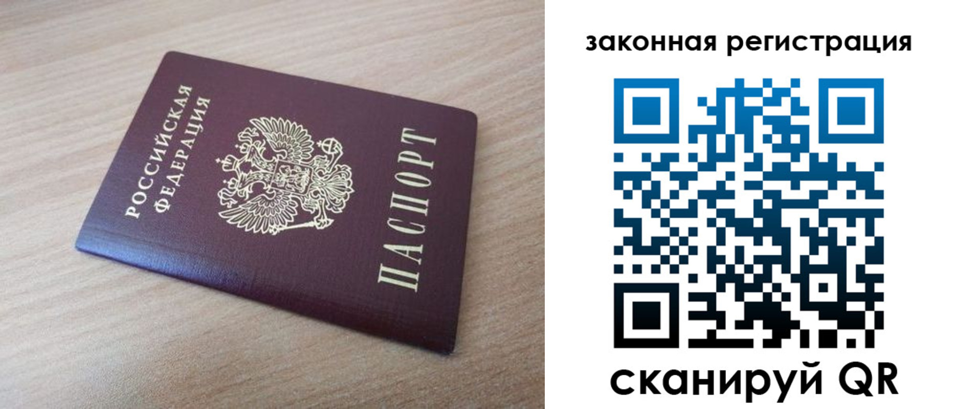 прописка 2025 в Королёве