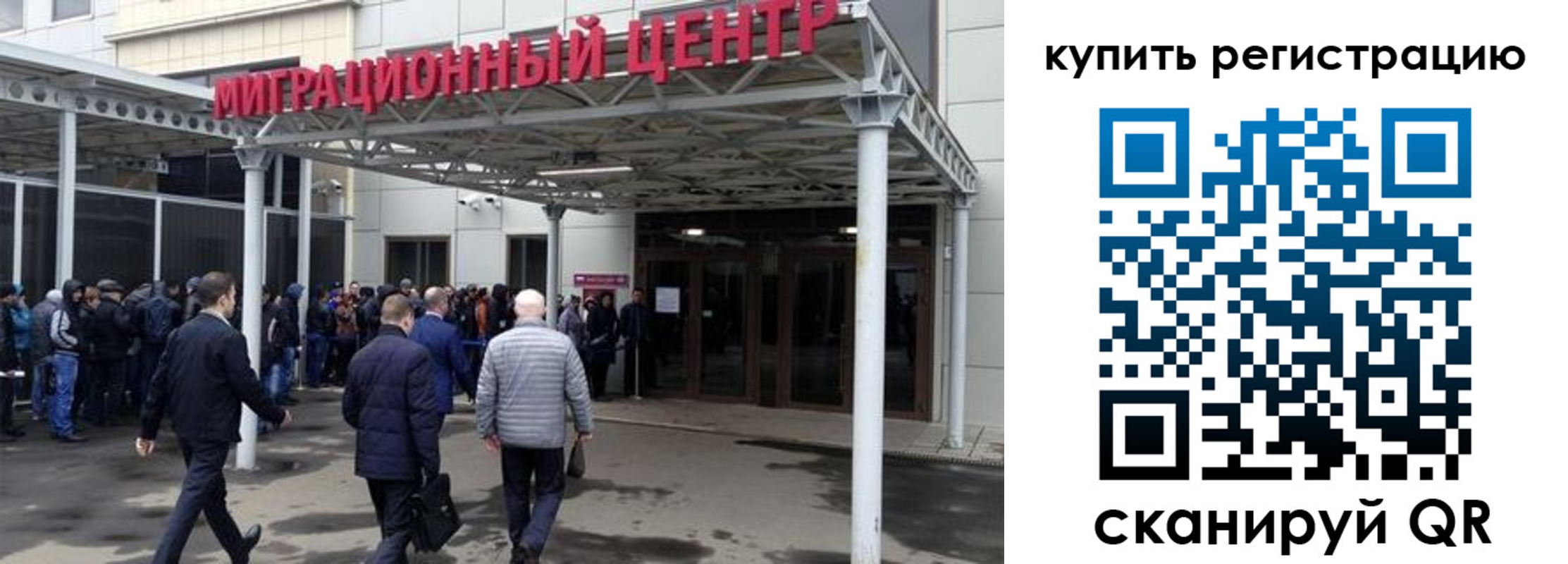 временная регистрация недорого в Королёве