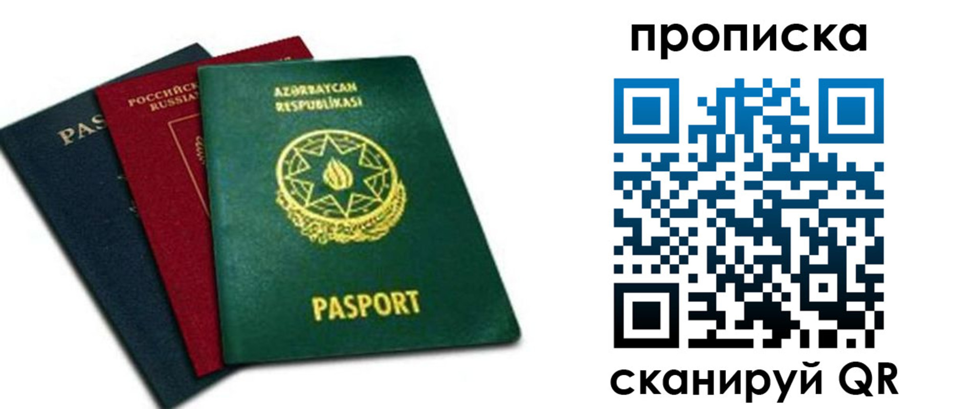 временная регистрация недорого в Королёве
